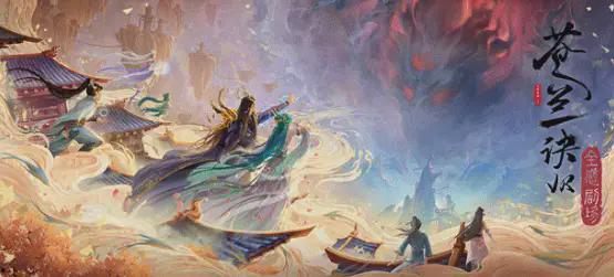 苍兰诀娱乐吃瓜